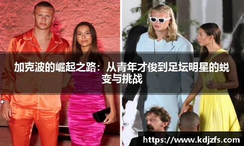 江南JNSport体育
